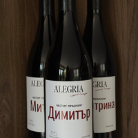 Алегрия Каберне Совиньон - персонален етикет