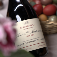 Шато Копса Кюве Руж 1.5л - 2019