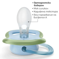 Комплект от 2 бр. ортодонтични залъгалки Philips AVENT SCF085/58 Ultra Air 0-6м, сини с декорация Слънце и Дъга, в кутия за стерилизиране