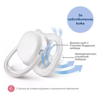2 бр. ортодонтични залъгалки Philips AVENT SCF080/17 Ultra Air Happy 0-6м с декорация Ябълка и Круша в кутия за стерилизиране