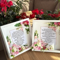 3D  рамка със снимка