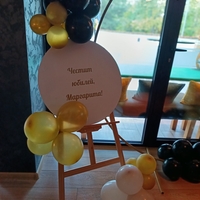 Арка с балони и статив - златно и черно