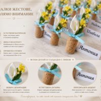 Табелка с име 3