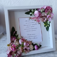 3D  рамка със снимка