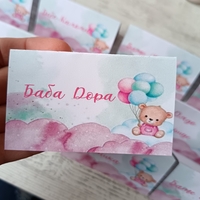 Табелка с име - мече