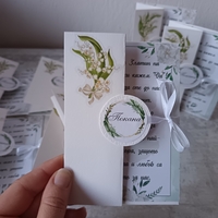 Сватбена покана