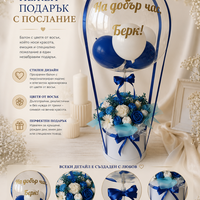 Кристален балон - восъчни цветя