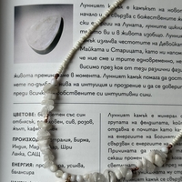 Колие 