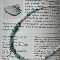 Колие 