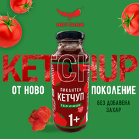 Пикантен кетчуп, 250 мл. Люта Ферма