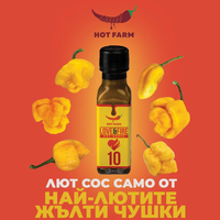 Сос любов и огън, 100 мл. Люта Ферма
