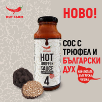 Лют Трюфел сос, 250 мл. Люта Ферма