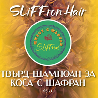 Твърд шампоан за коса с шафран SLiFFron Hair, 65 гр.