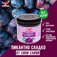 Пикантно сладко от сини сливи (без захар), 120 гр. Люта Ферма