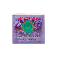 ЛОСИОН ЗА ТЯЛО С ШАФРАН SLiFFron Body, 100 ml.