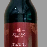 ДЪЛГИ ЗИМНИ НОЩИ тъмна бира с какао, вишна и бахар 0,5 л. XIKUM Brewery