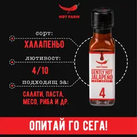 Сос Халапеньо, 100 мл. Люта Ферма