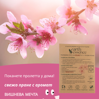 Earth Essence Разтворими ленти за бяло и цветно пране с аромат вишнева мечта, 5 в 1, 10бр., с твърди ензими