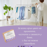 100 пранета с 10% отстъпка и БЕЗПЛАТНА ДОСТАВКА