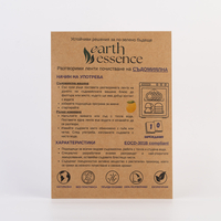 Earth Essence Разтворими ленти за съдомиялна, 10бр.