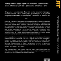Бяг - автобиография на Рони О'Съливан - Рони О'Съливан