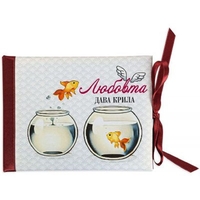 Луксозна картичка - Любовта дава крила