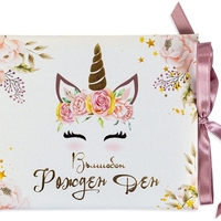 Луксозна картичка за рожден ден - Еднорог