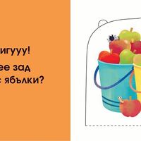 Кой се крие тук? Във фермата