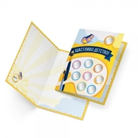 Детска персонализирана Скреч картичка - Направи си сам