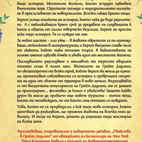 Убийства в Грейт Дидлинг - Катарина Бивалд