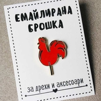 Емайлирана брошка за дрехи и аксесоари – Захарно петле