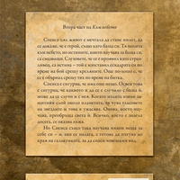 Към звездите - мека корица - Брандън Сандерсън