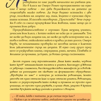 Проверка по име - Алесандро д'Авения