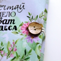 Подвързия за книга - Мечтай смело, стават чудеса