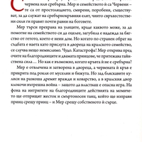 Алена кралица - книга 1 - Виктория Айвярд