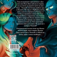 Кало Змея 3 - Герои от кал - ново издание - Милен Хальов