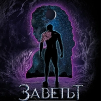 Стихия в кръвта - Книга 1 - Валентина Игнатова