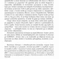 Косплей момиче - Валентино Нотари