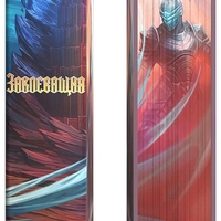 Заклеващия - книга 3 - лимитирано издание - Брандън Сандерсън