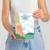 Персонализирана скреч картичка за най-добрият баща