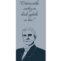 Магнитни книгоразделители - Book Time - Ботев и Вазов