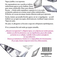 Момиче на парчета - Катлийн Глазгоу