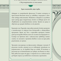 Богат, беден - ново издание - Ъруин Шоу