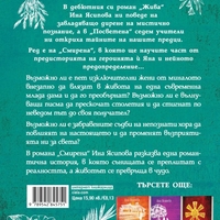 Смирена - Ина Ясипова