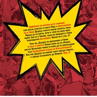 Дедпул - Самурай - том 1 - Санширо Касама