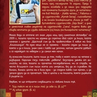 100 книги, които трябва да прочетете - Христо Блажев