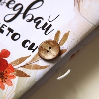 Подвързия за книга - Следвай сърцето си