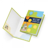 Персонализирана Скреч картичка за рожден ден - Направи си сам