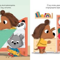 Мати и Мо - Изгубеното мече - Роузалинд Бърдшоу