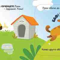 Кой какво обича